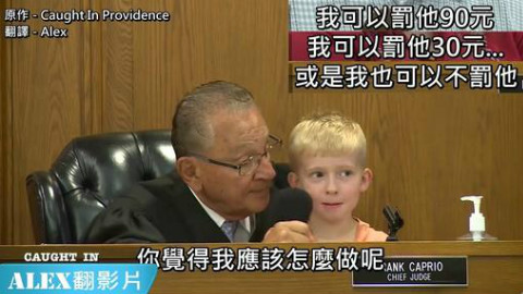 法庭上,法官把被告的孩子抱在怀里,让孩子判案!
